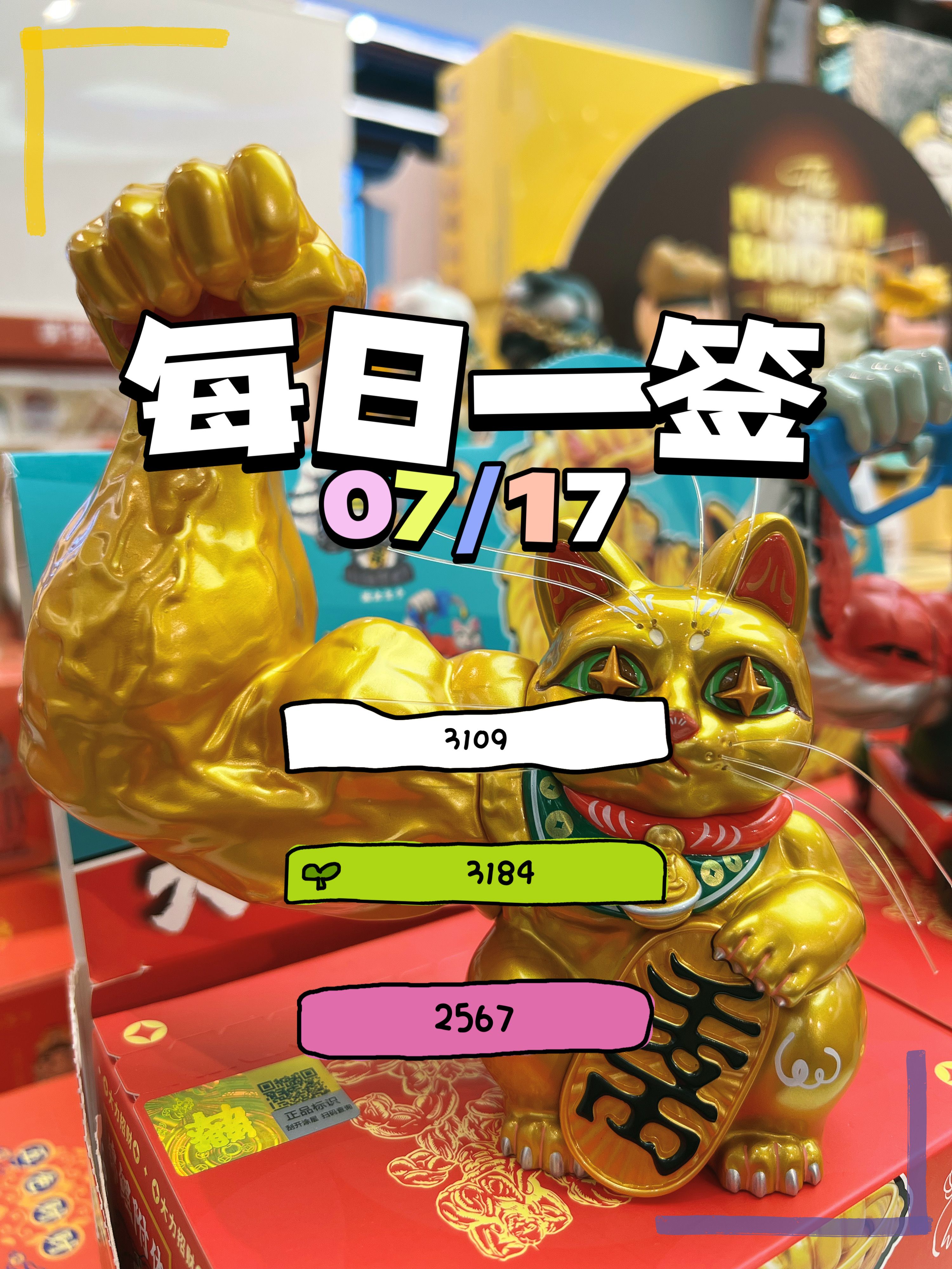【每日一签】2025/07/17