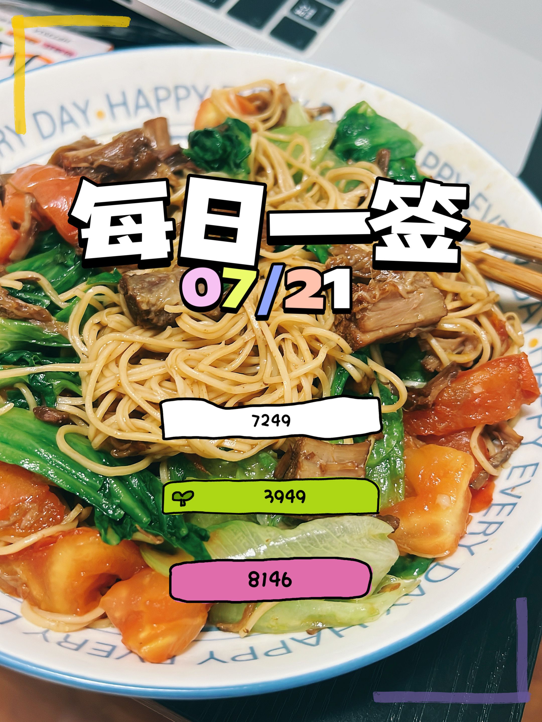 【每日一签】0205/07/21